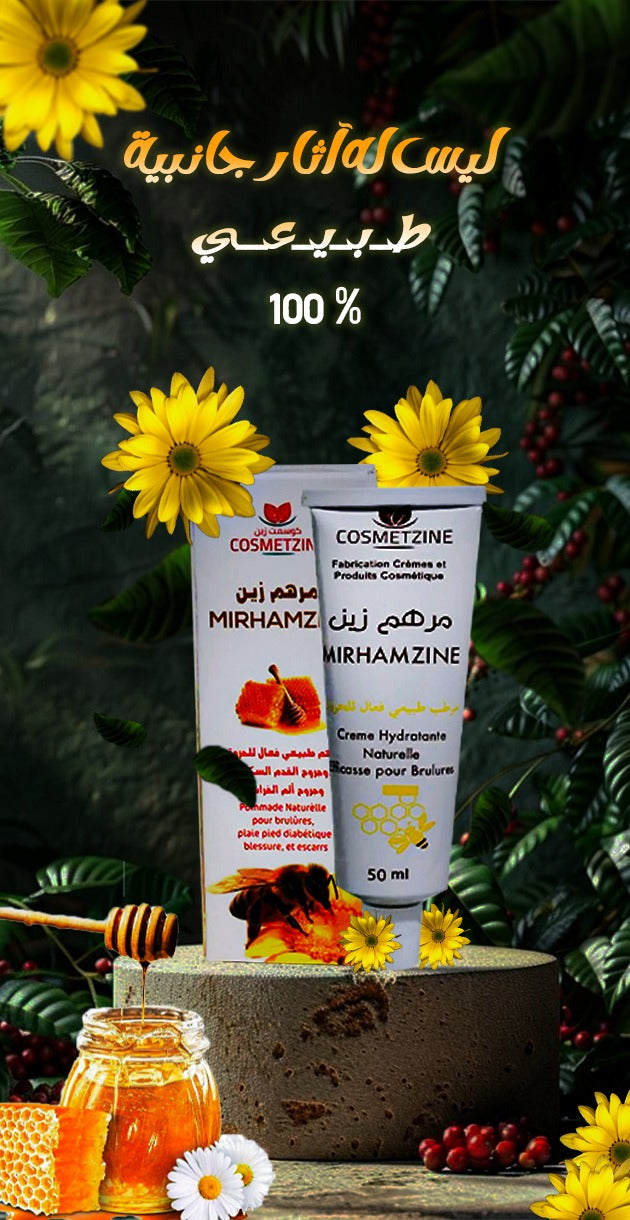 مرهم زين